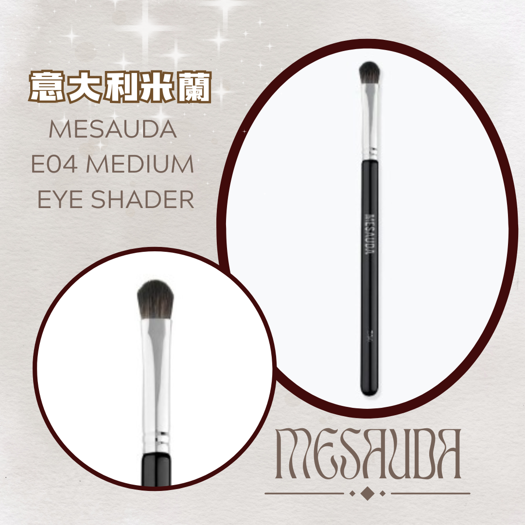 意大利米蘭MESAUDA E04 MEDIUM EYE SHADER #DS2286