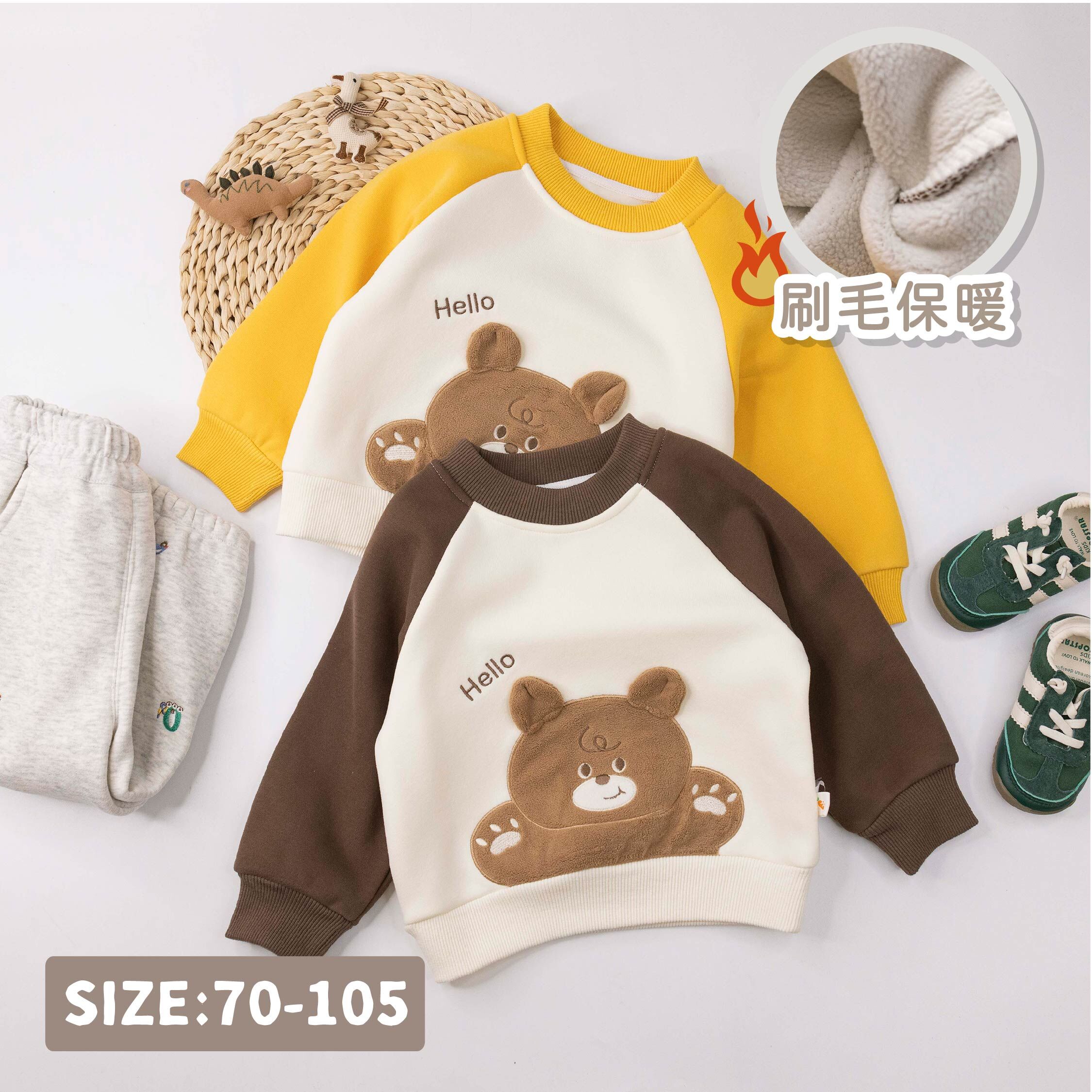 【H55865】Hello小熊內刷毛上衣＊二色