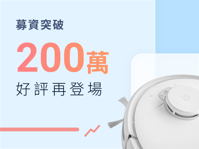 SHOP Builder 促購元件可用於募資爆品延續銷售