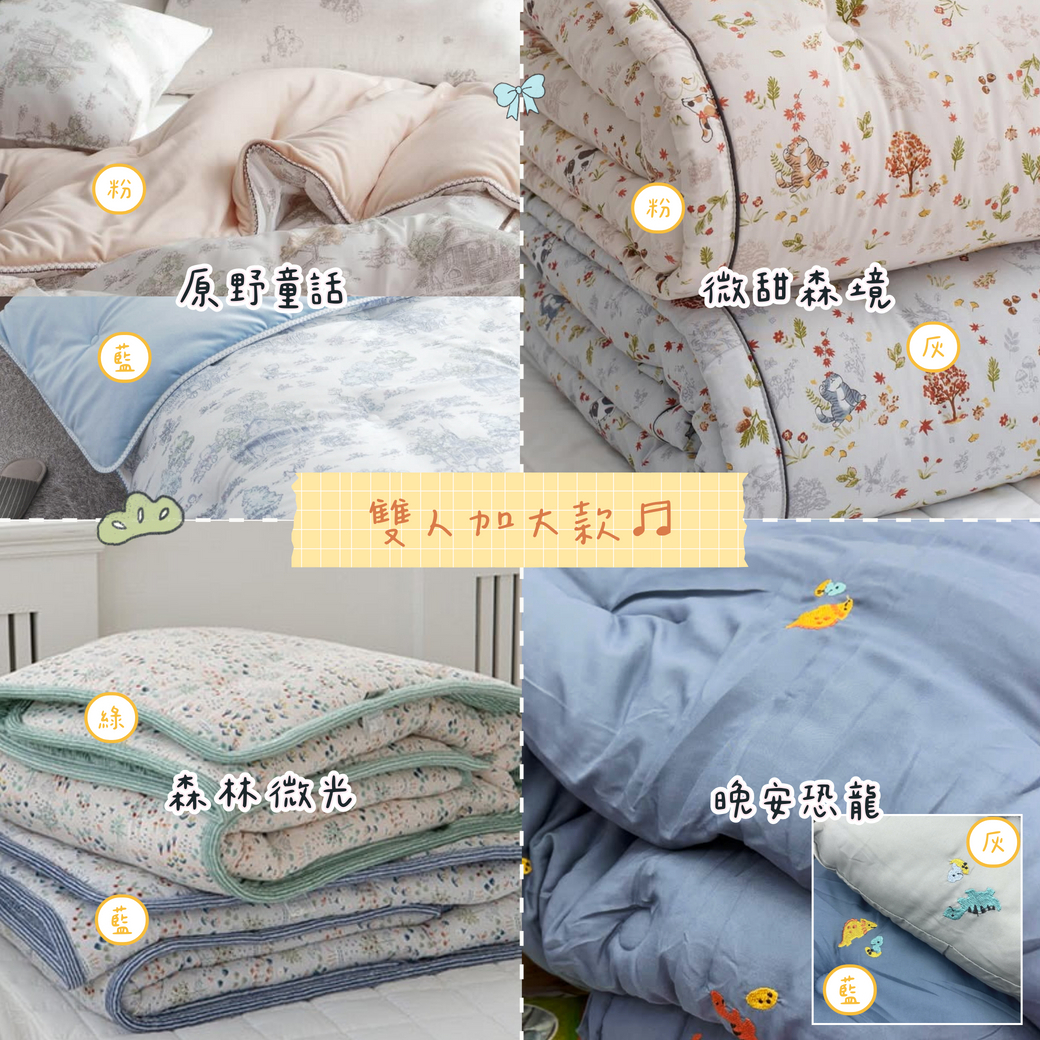 韓國 廣藏市場棉被 冬天爬不起床冬被五款系列