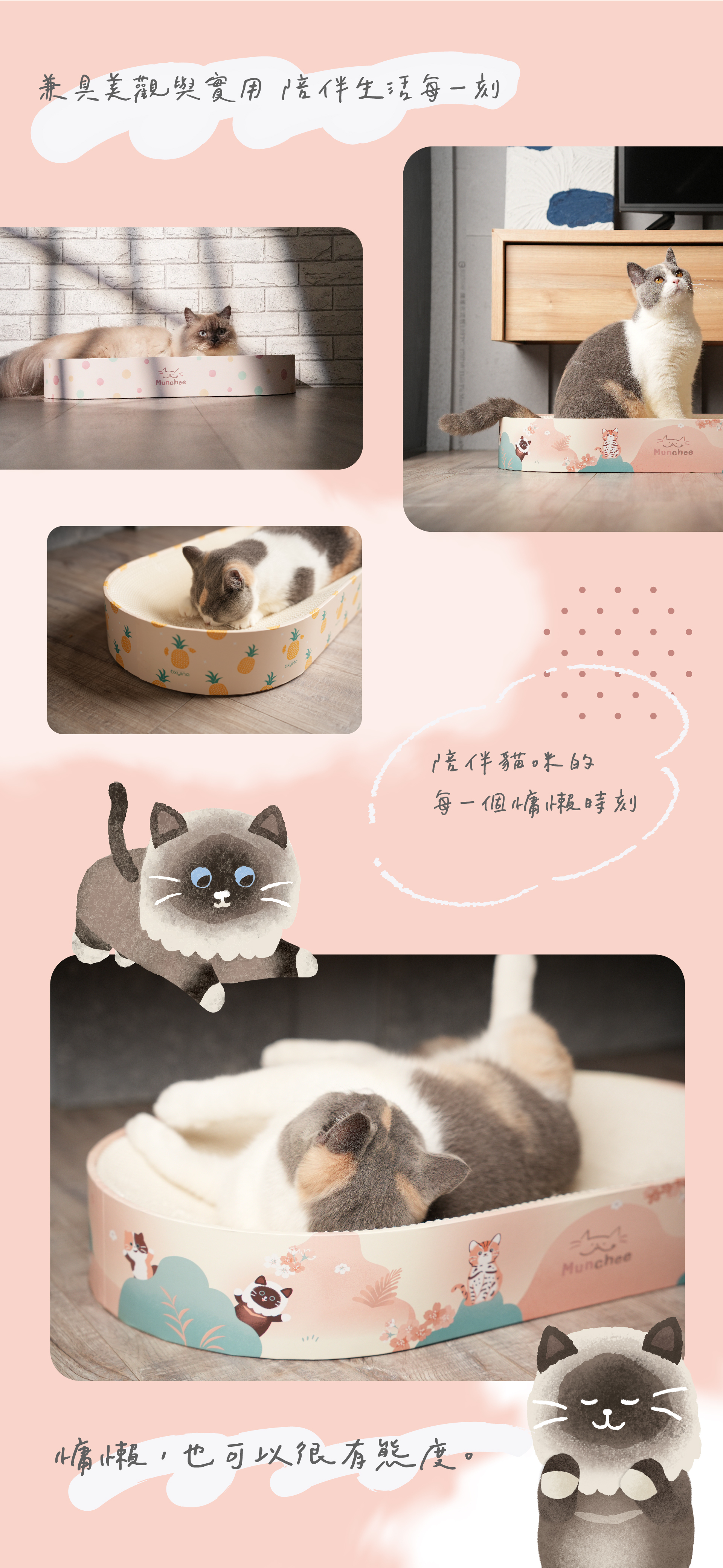 貪貪雲朵抓抓窩介紹