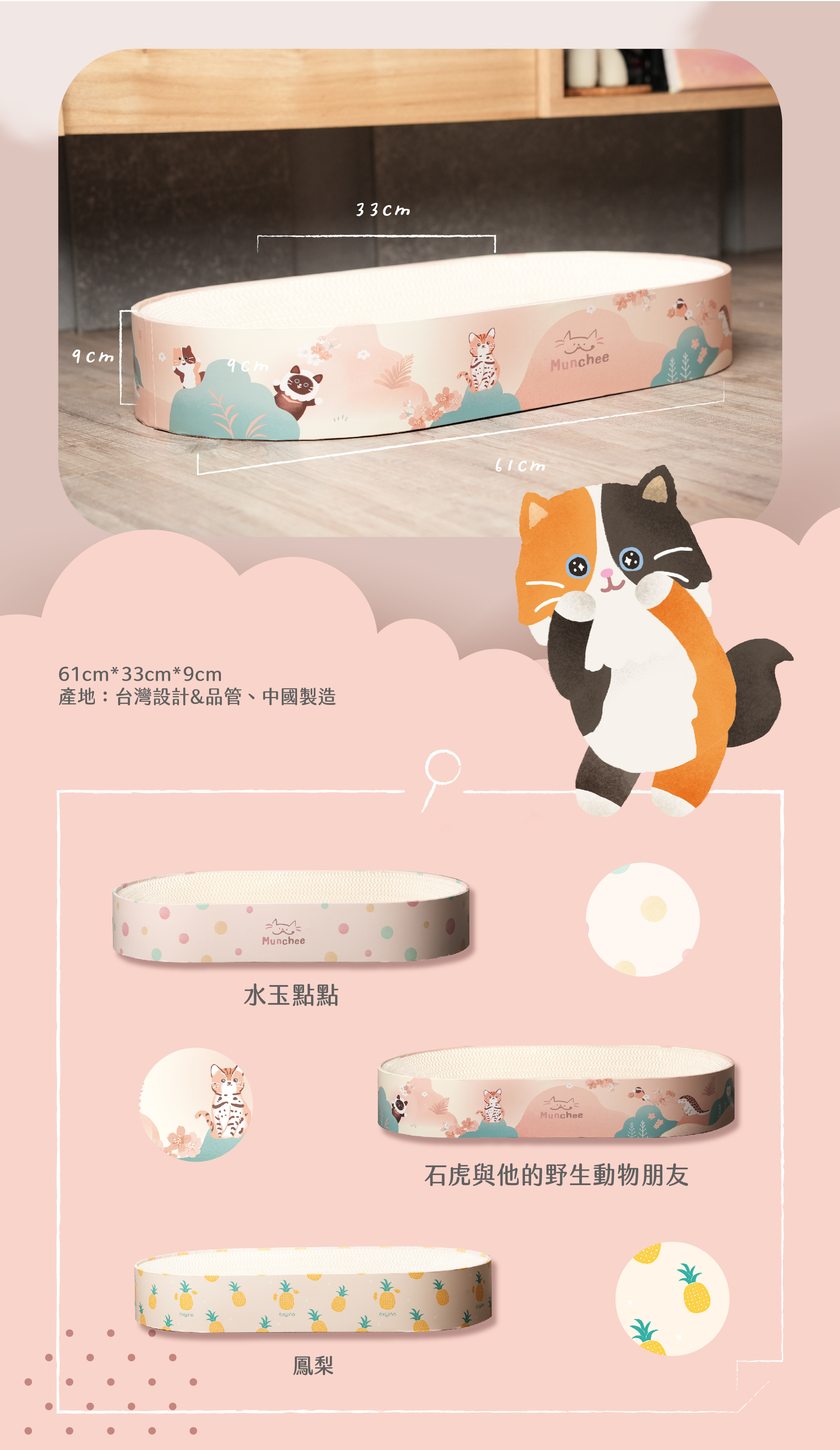 貪貪雲朵抓抓窩介紹