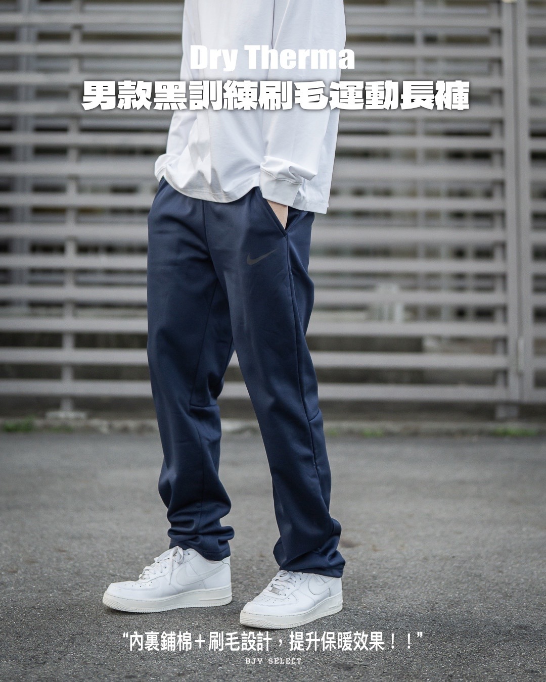 現貨 日本連線代購 NIKE 鋪棉保暖 運動直筒長褲 932254 451 藍 010 黑 兩色