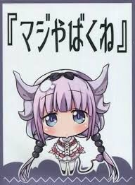 同人卡套 - 小林さんちのメイドラゴン - カンナカムイ