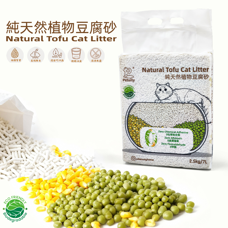 Petuity 純天然植物豆腐貓砂｜奶香無塵 · 迅速結團 · 高效除臭 · 可沖廁所（2.5KG/包）