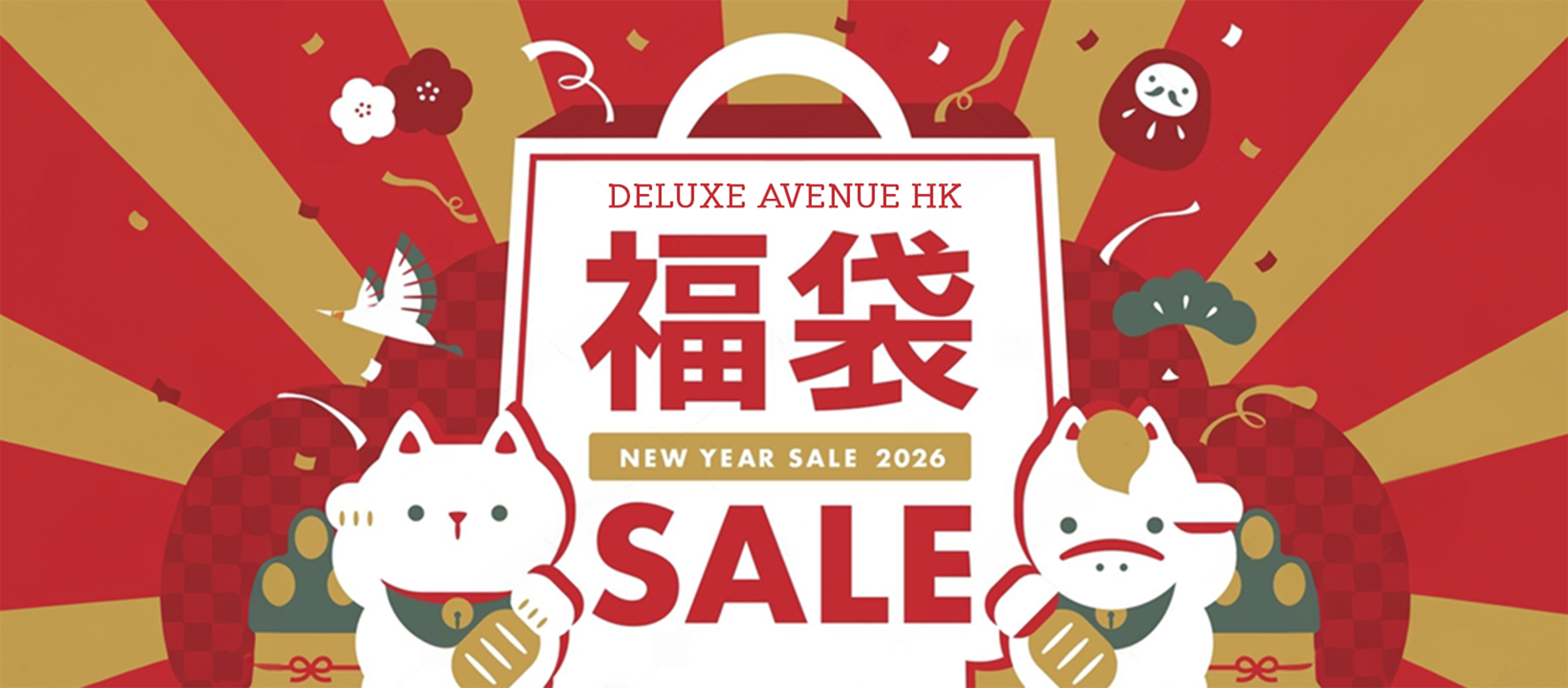 2026 新春美妝福袋,新春美妝福袋,美妝福袋,福袋,美妝,護膚,護膚品,化妝品,面部,眼部,面部護理,眼部護理