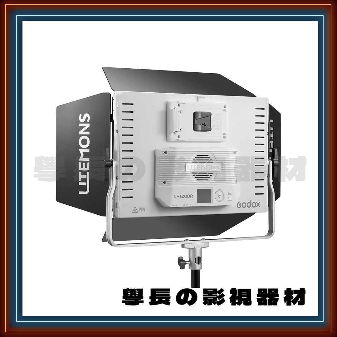 ［台中租賃服務］Godox 神牛 Litemons LP1200R 全彩RGB 120w LED 平板燈 學長の影視器材
