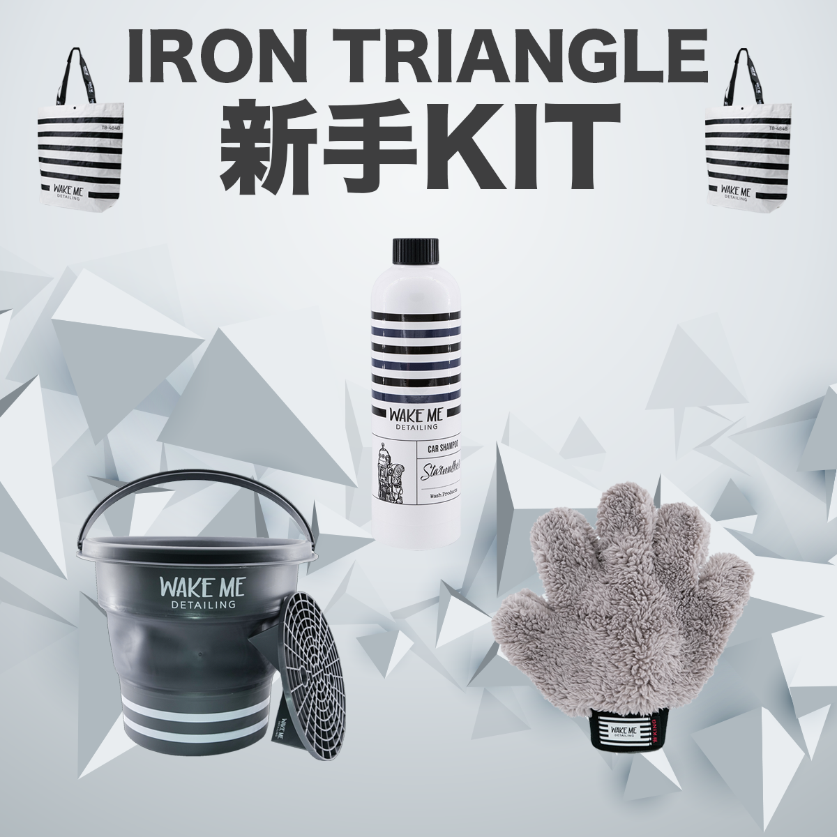 《新手入門》KIT優惠組