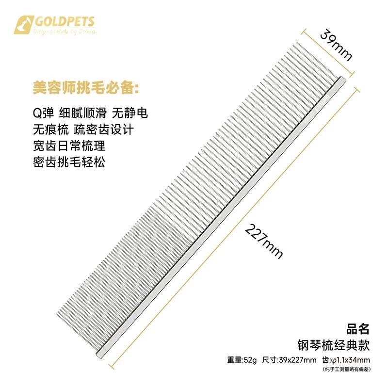 金派滋 宠物排梳 面部小排梳