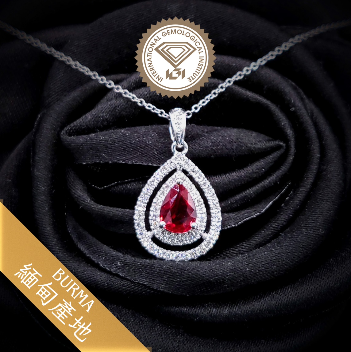 全新18K白金【單粒74份紅寶石】配27份鑽石吊墜