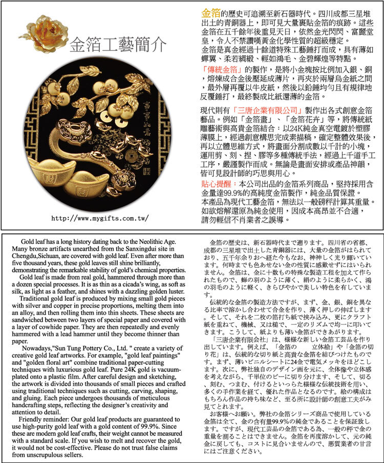 鹿港窯禮品館｜立即發財金箔畫 企業送禮客製化奔騰招財高雅財運藝術畫