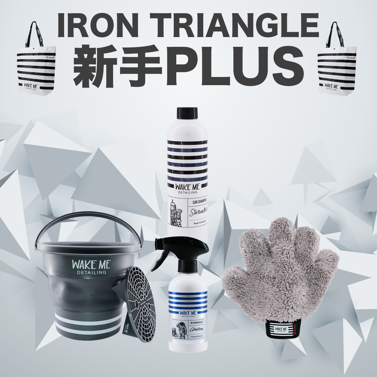 《新手入門》KIT優惠組 Plus+