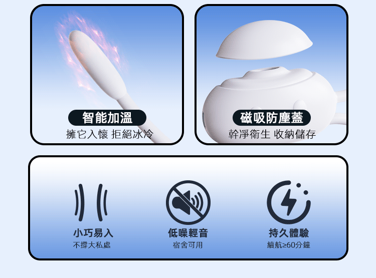迷你跳蛋-智能加溫-磁吸防塵蓋