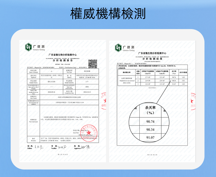 綿悠悠-與-普通跳蛋-比較
