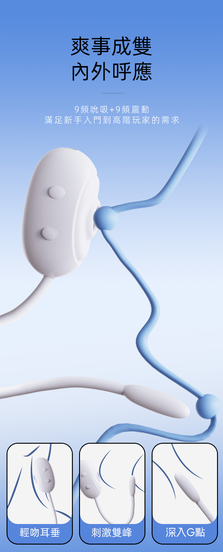 吮吸震動-雙重刺激-c點g點