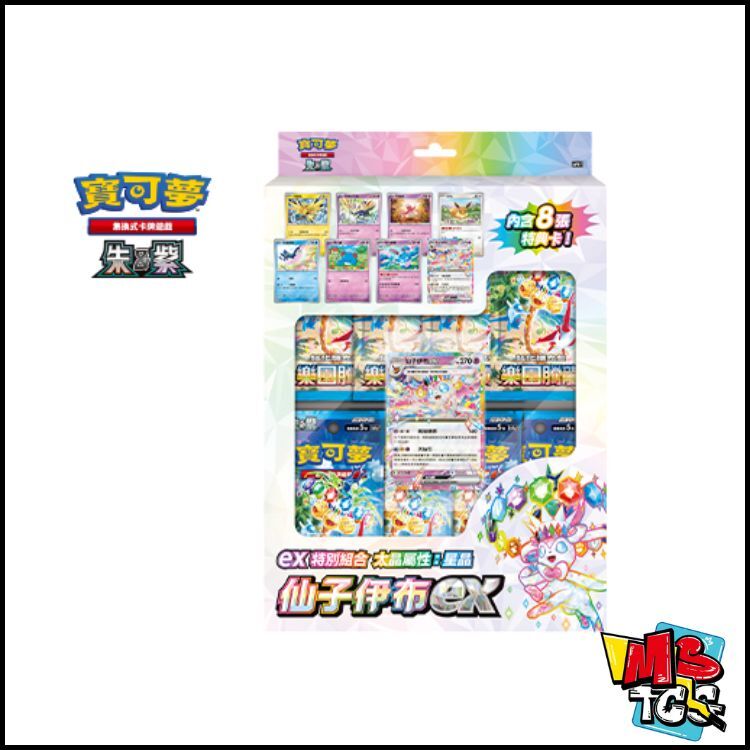 寶可夢原盒 ex特別組合 太晶屬性：星晶 仙子伊布ex
