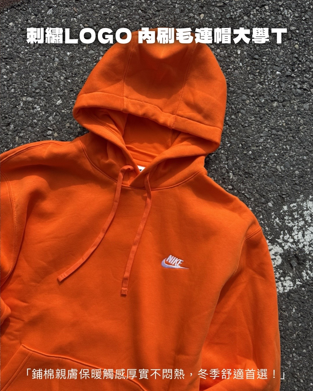 日本連線現貨 NIKE 刺繡LOGO 內刷毛 帽踢 大學踢 BV2655-819 BV2663-819