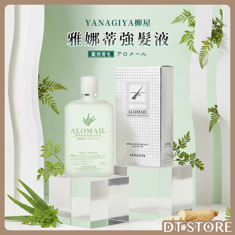 日本 YANAGIYA 雅娜蒂 柳屋 強髮液(白水) 240ml 台灣公司貨【AJ009】