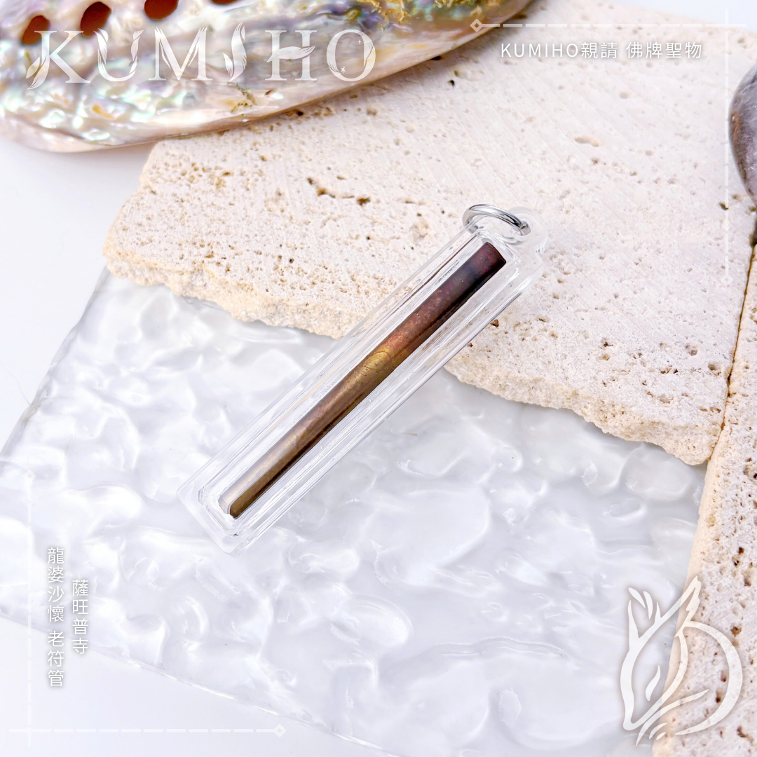 讓祂成為你專屬的社交護身符，助你在新時代的職場與關係中，依然能保有那份純粹的真心。