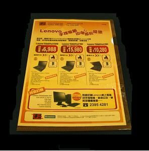E310  A4  PLASTIC FOLDER  -  ORANGE 504382550