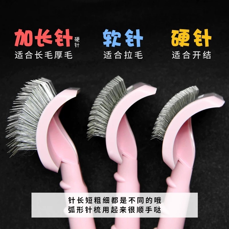 金派滋 C型弧面针梳 零死角梳毛