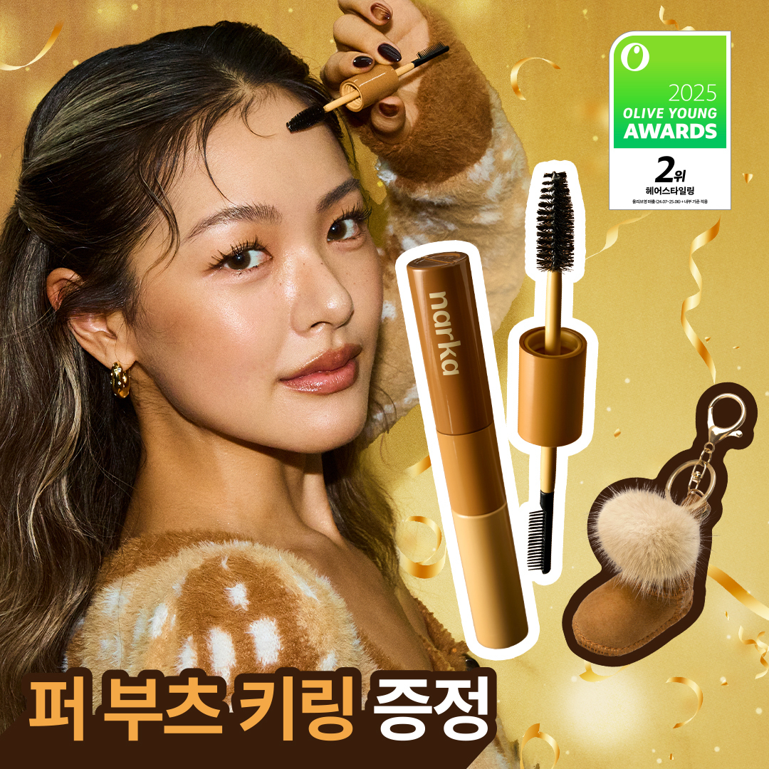 [31/12 - 28/02] narka Hair Mascara 6g [Olive Young 2025 Awards Planning Set] - HYPE FIT