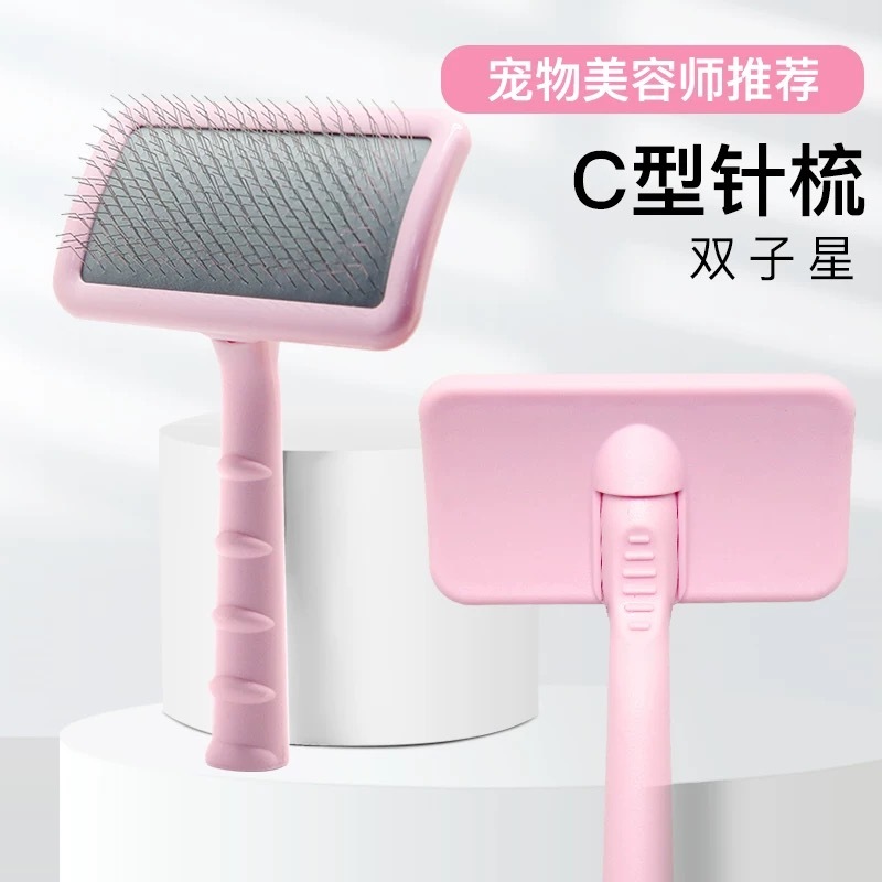 金派滋 双子星针梳系列