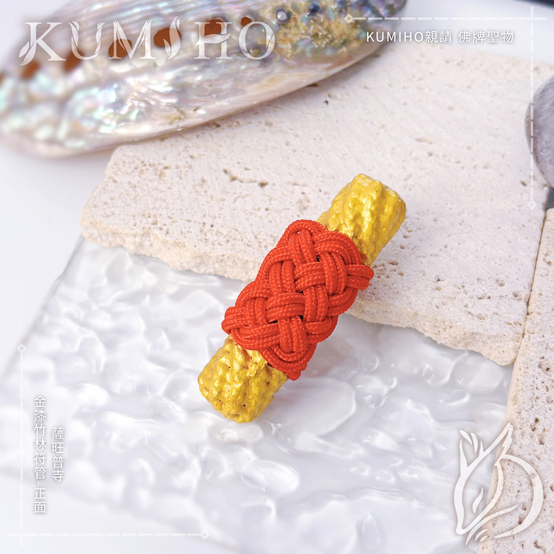 幫你找回關係中的彈性，讓愛像金竹一樣，柔軟包容卻永遠折不斷。