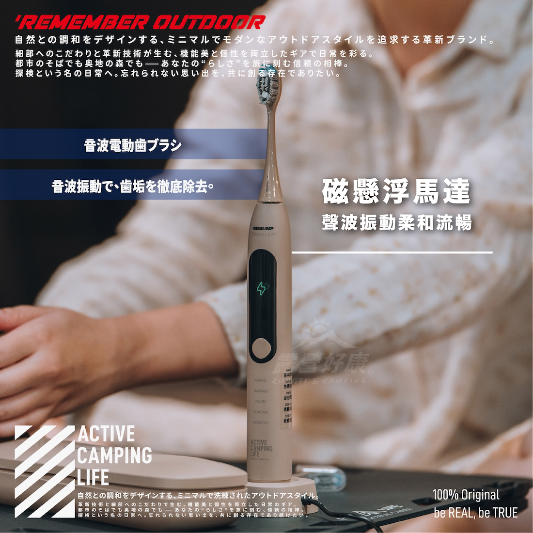 【樂活不露】音波電動牙刷 夜幕黑/大地沙 ET-01B/S GJ12