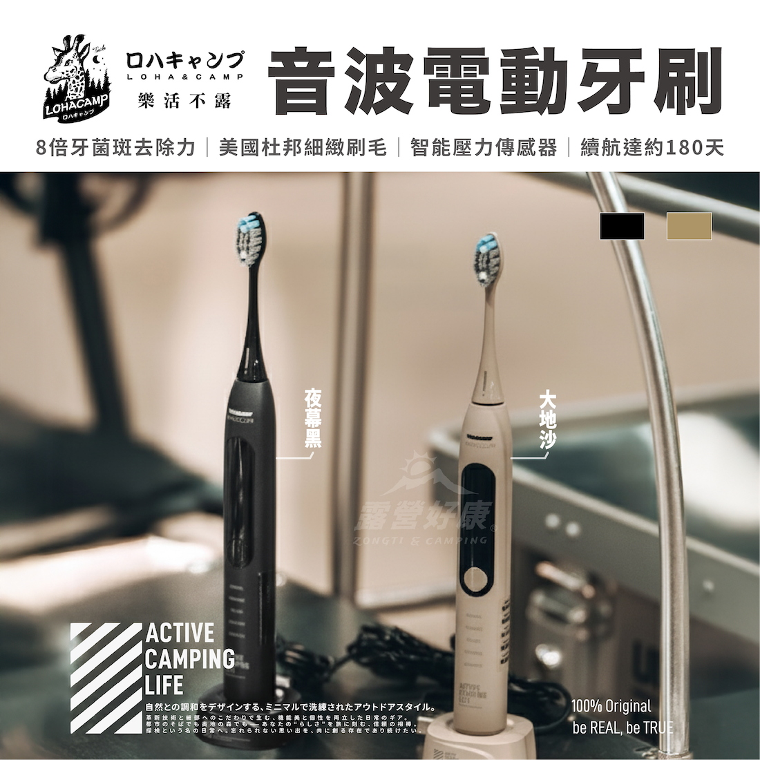 【樂活不露】音波電動牙刷 夜幕黑/大地沙 ET-01B/S GJ12