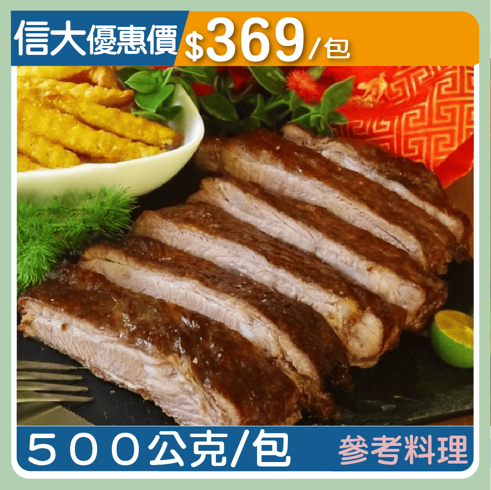 【逢甲燒烤】路易士豬肋排500g/包