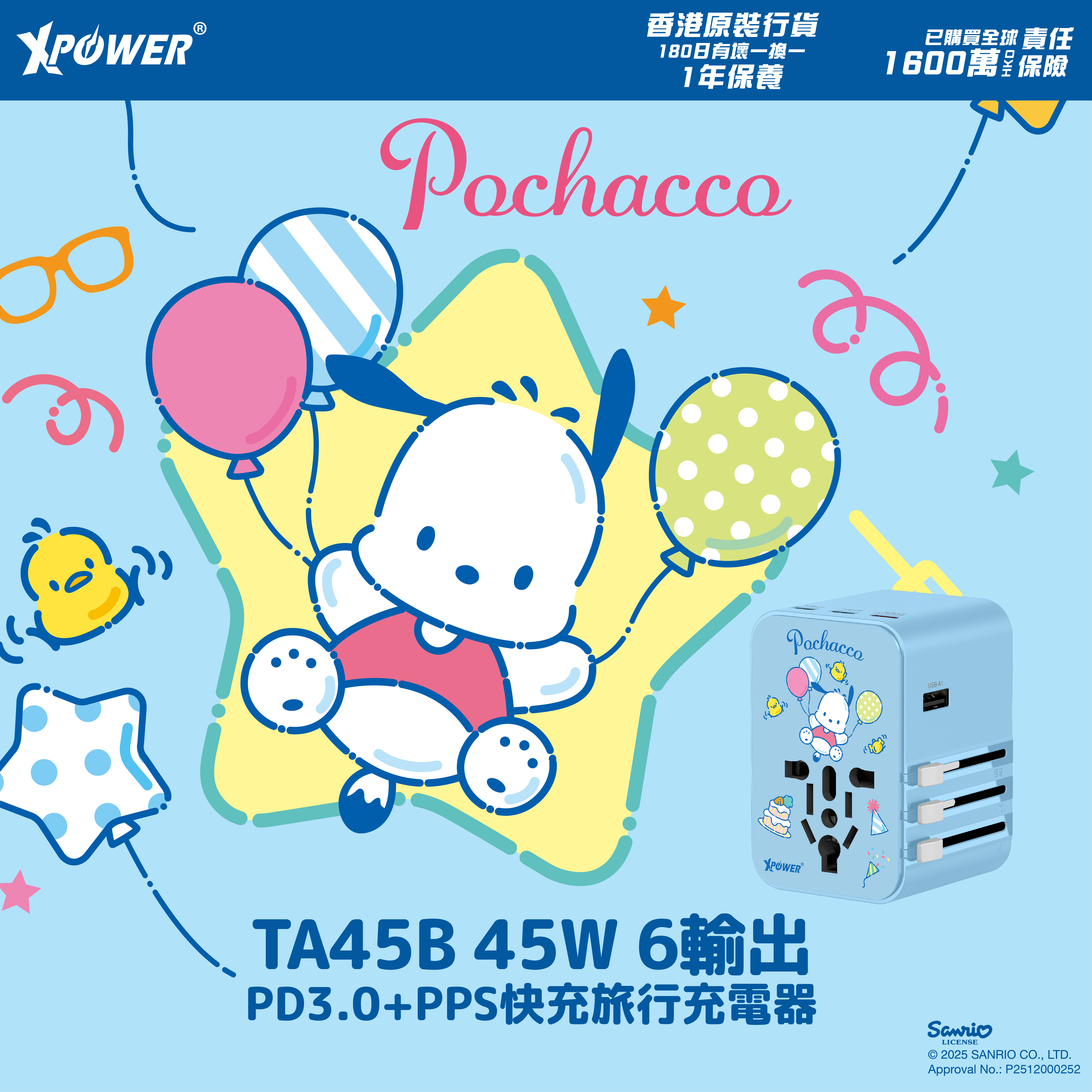 (預售產品)XPower x Sanrio Pochacco TA45B 45W 6輸出 PD3.0/PPS快充旅行充電器