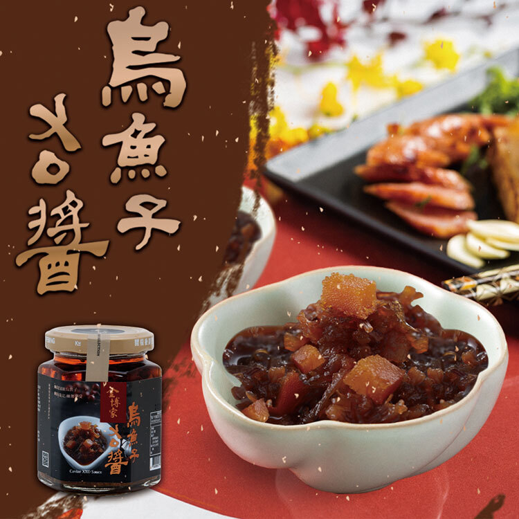 極品野生烏魚子XO醬