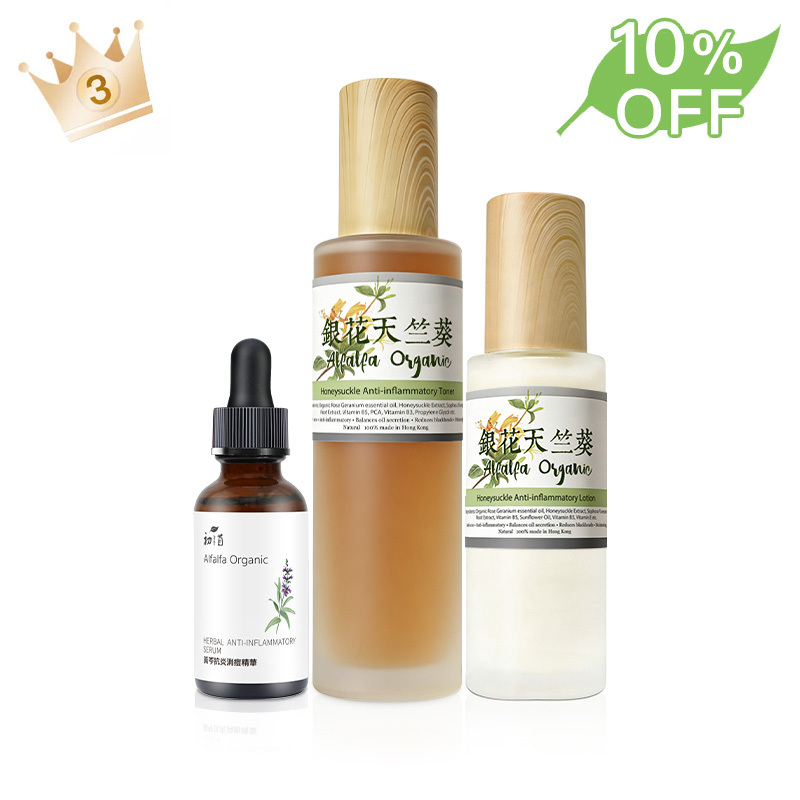 銀花天竺葵消痘系列