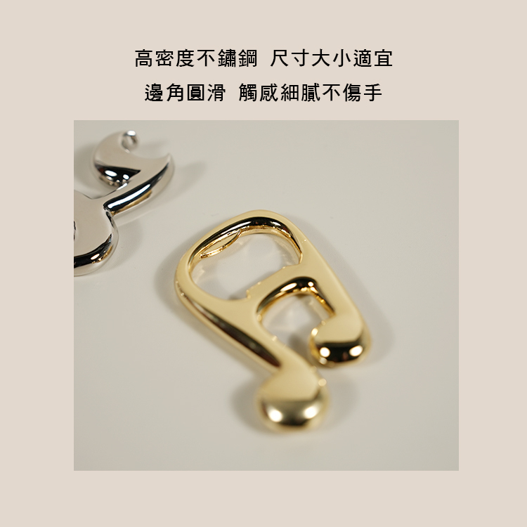 音符 啤酒用 開瓶器 高音譜記號 八分音符 兩款售 A-1425