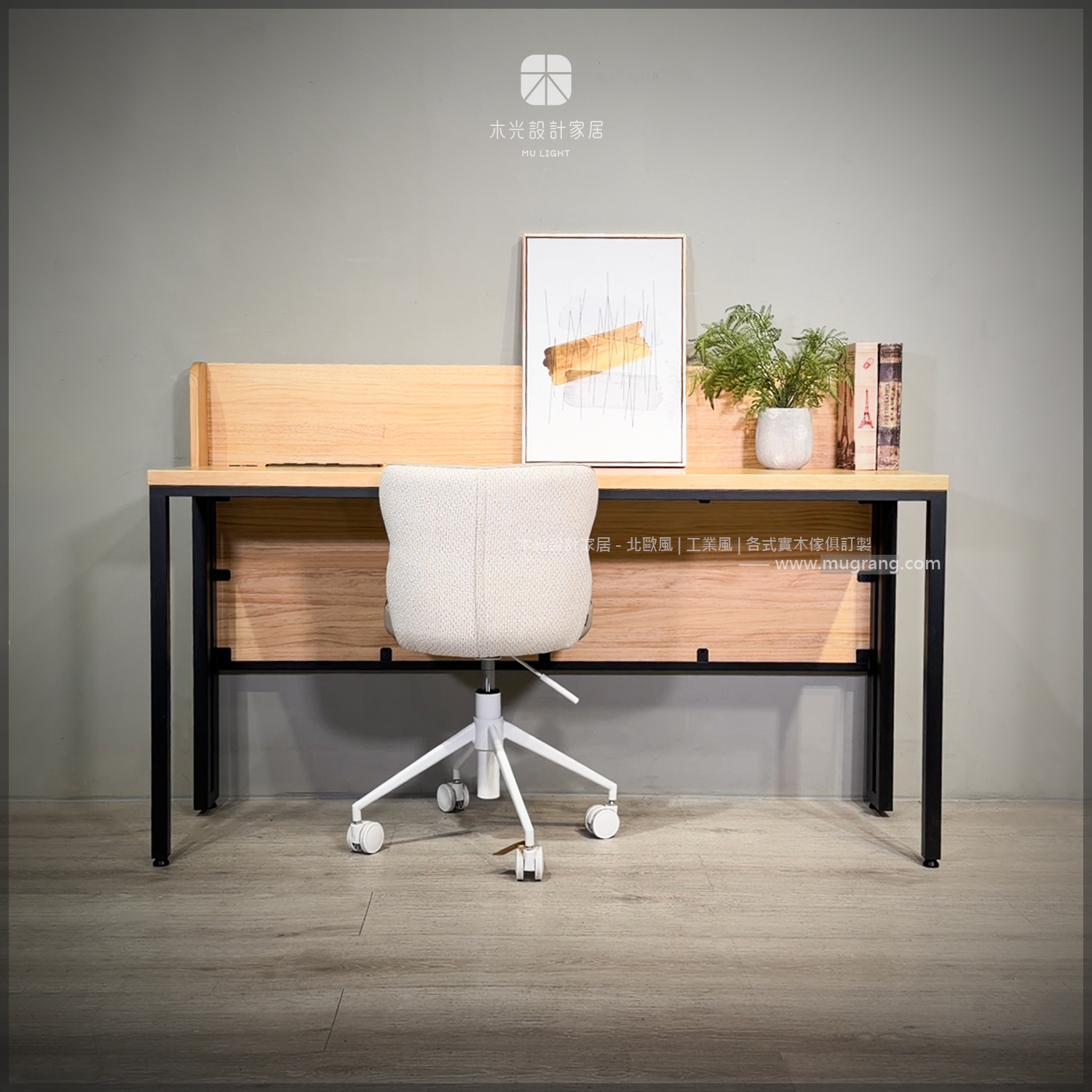 台灣製- LOFT簡約實木書背機能閱讀書桌|可訂製