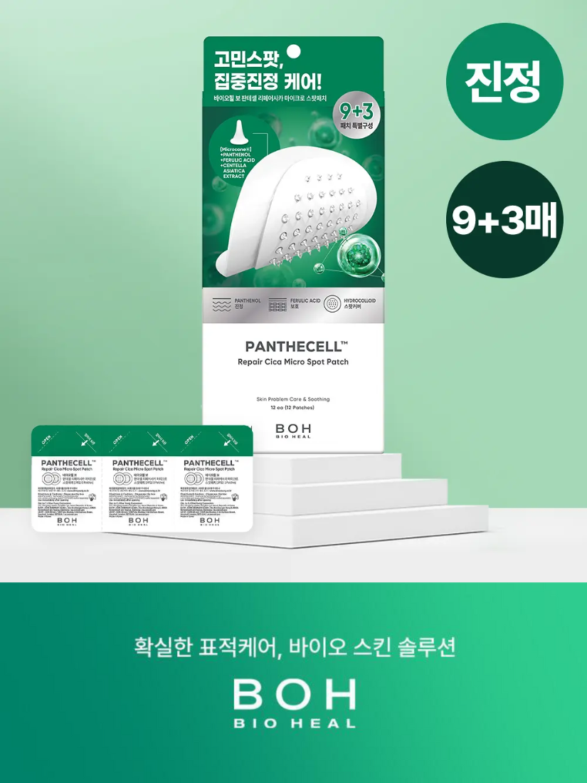 BIOHEAL BOH - 泛醇積雪草極速舒敏微針貼 12片