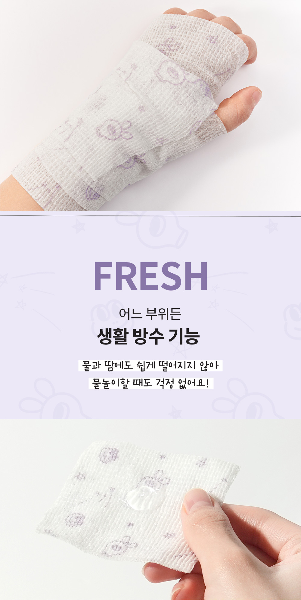 Jung Saem Mool -  KIDS Ato Nonwoven Self Adherent Bandage