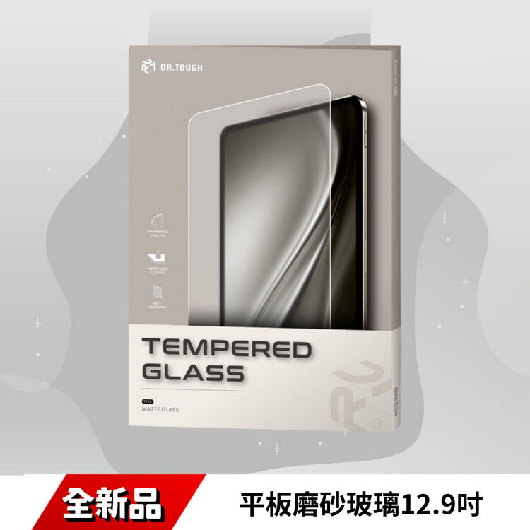 平板磨砂玻璃 12.9吋