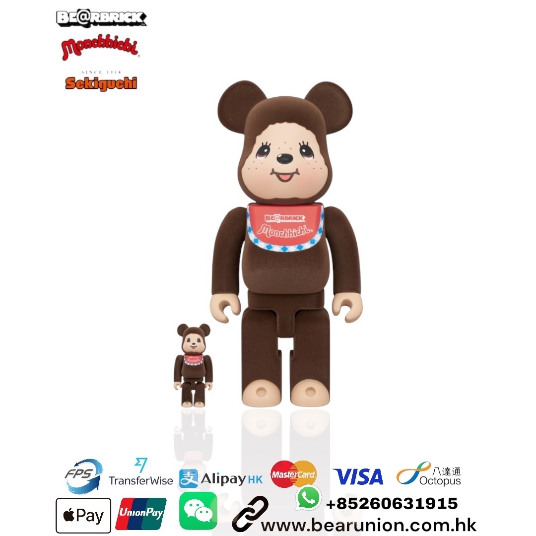 🎏預訂🎏 Bearbrick 400% 100% Monchhichi モンチッチくん