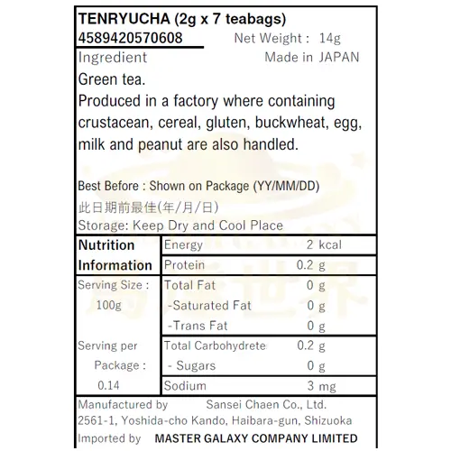 三生茶園 靜岡縣天龍茶綠茶茶包 (2g x 7茶包) 最佳食用日期：2026/4/16