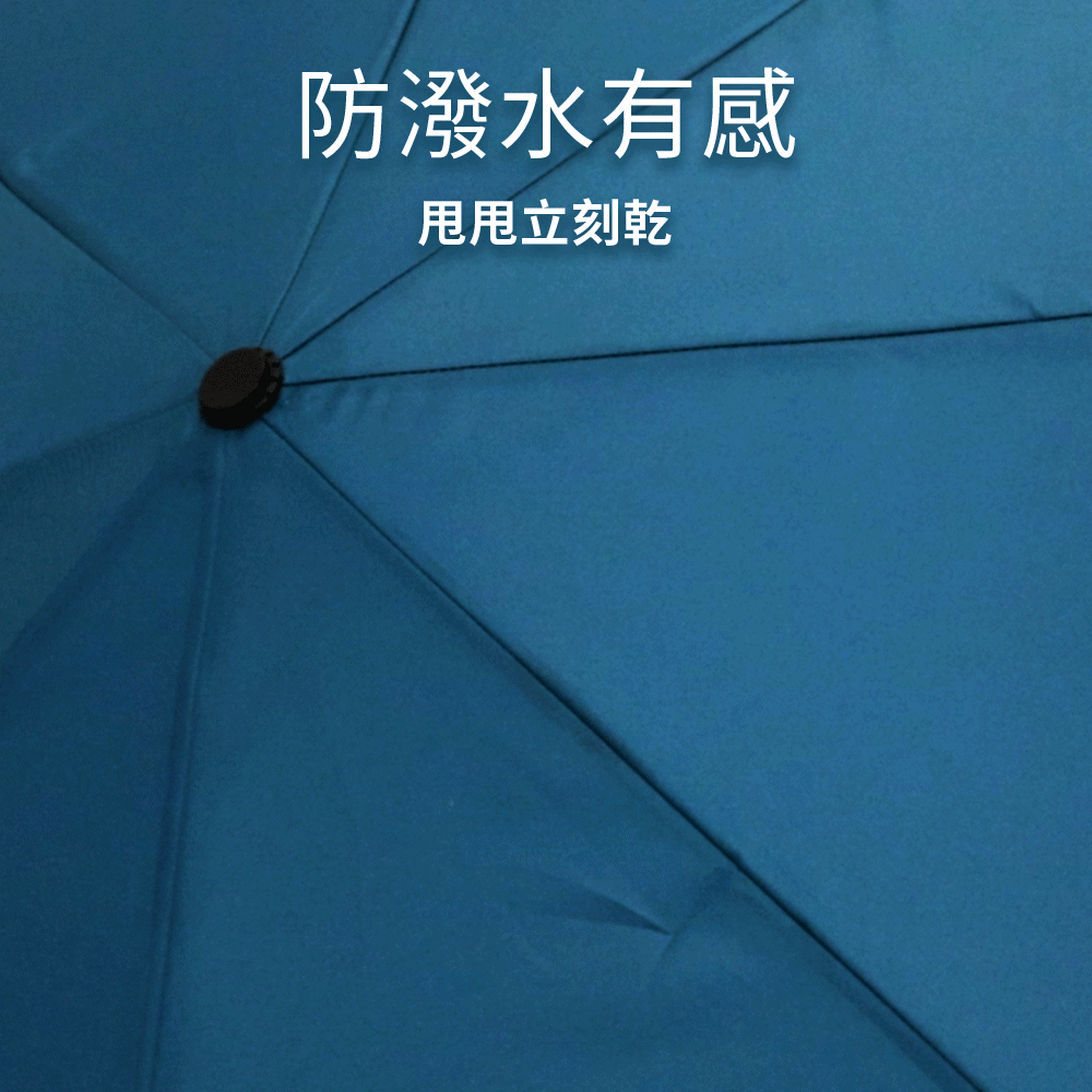 雨傘王 70CM自動折傘 雨水甩就乾