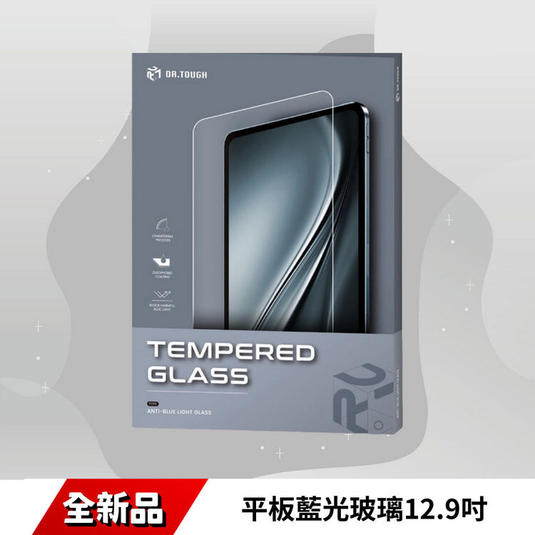 平板藍光玻璃 12.9吋