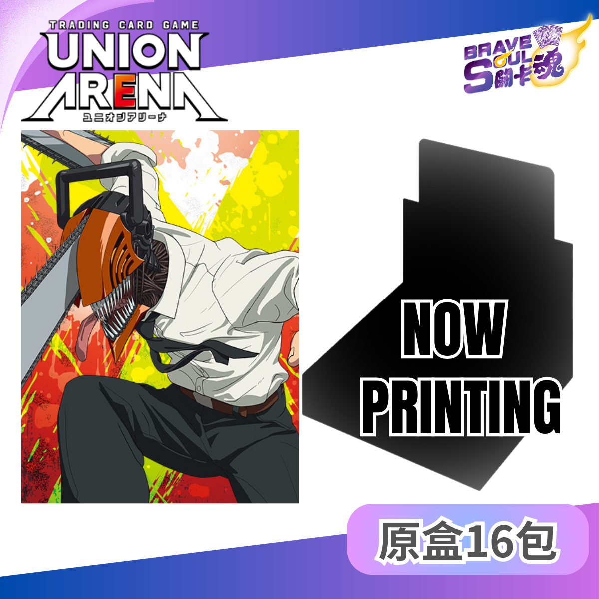 UNION ARENA 擴充包 -  鏈鋸人【UA53BT】