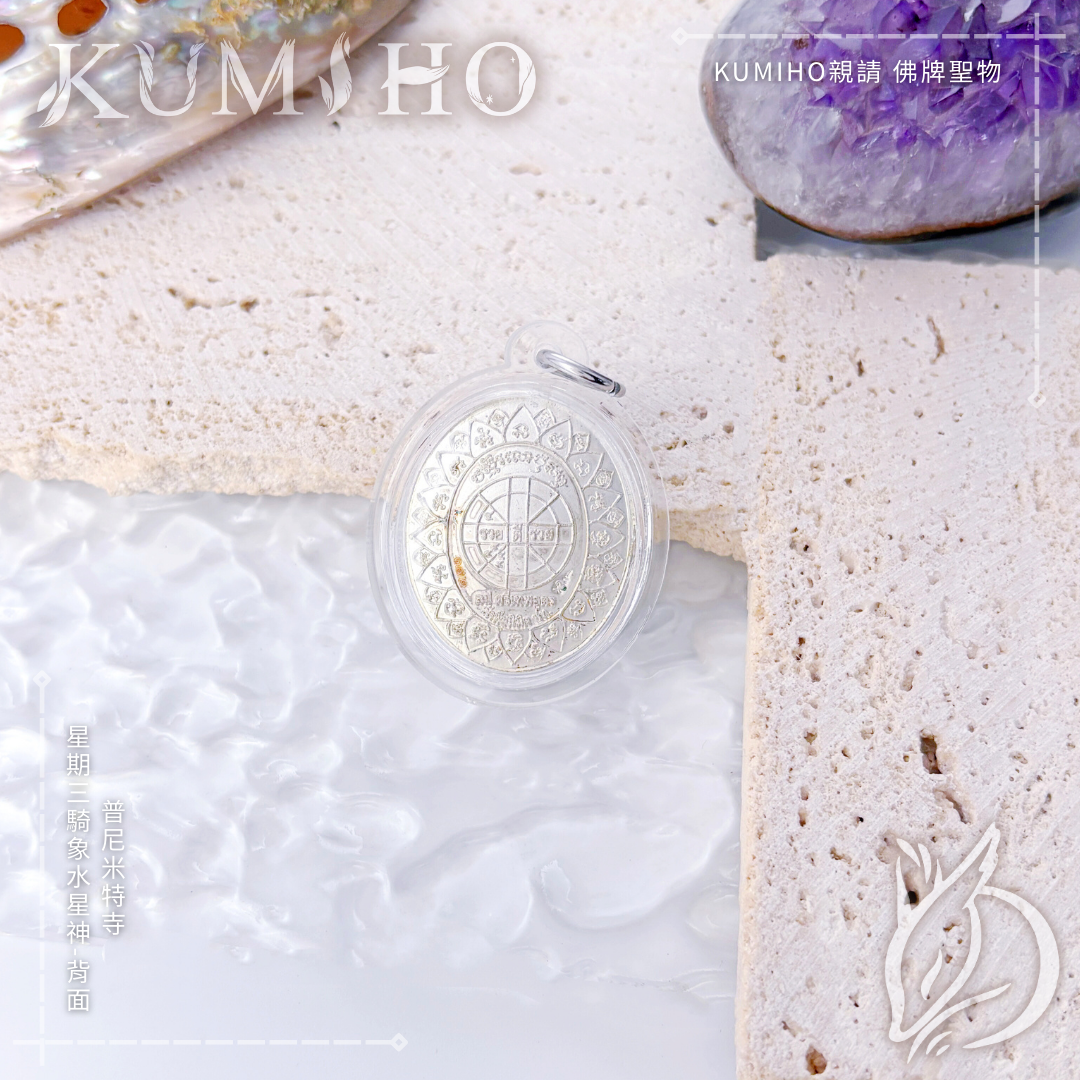 祂能修正你原本容易浮躁或過於多慮的特質（水星的負面），轉化為精準的判斷與穩定的執行力（大象的加持）。