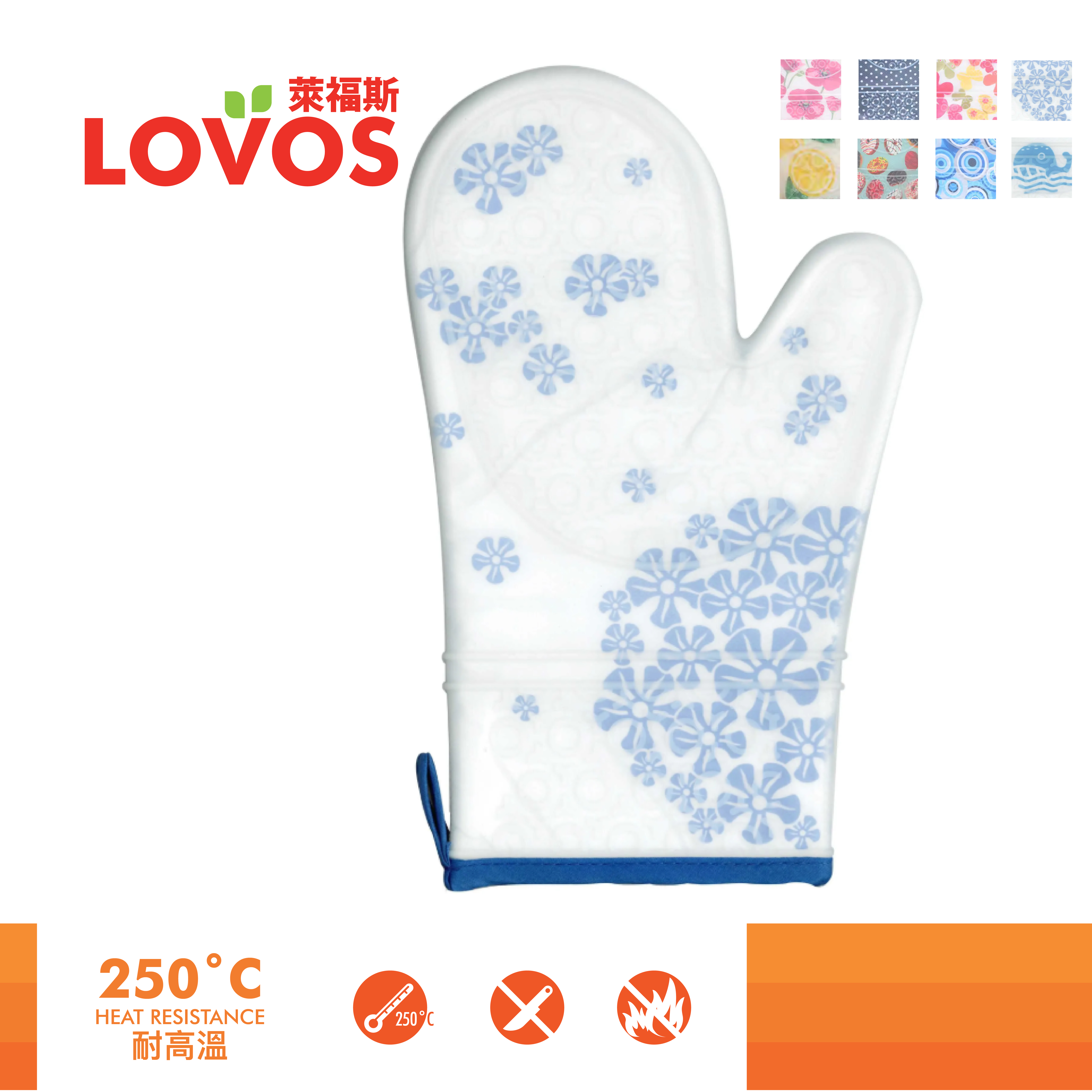 LOVOS 250˚C 隔熱手套