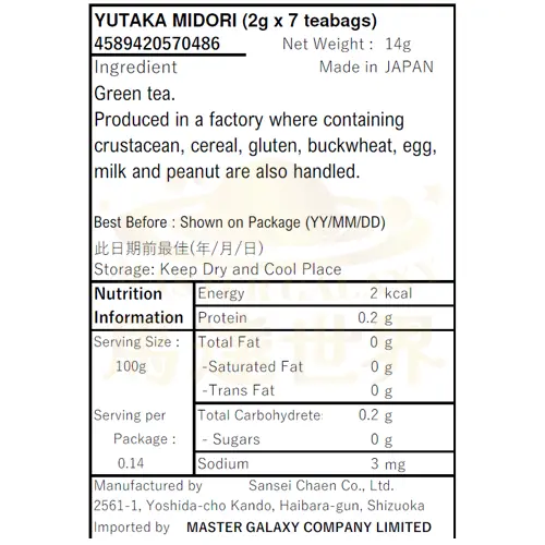 三生茶園 鹿兒島縣深蒸煎茶 綠茶茶包 2gx7茶包 最佳食用日期：2026年4月16日