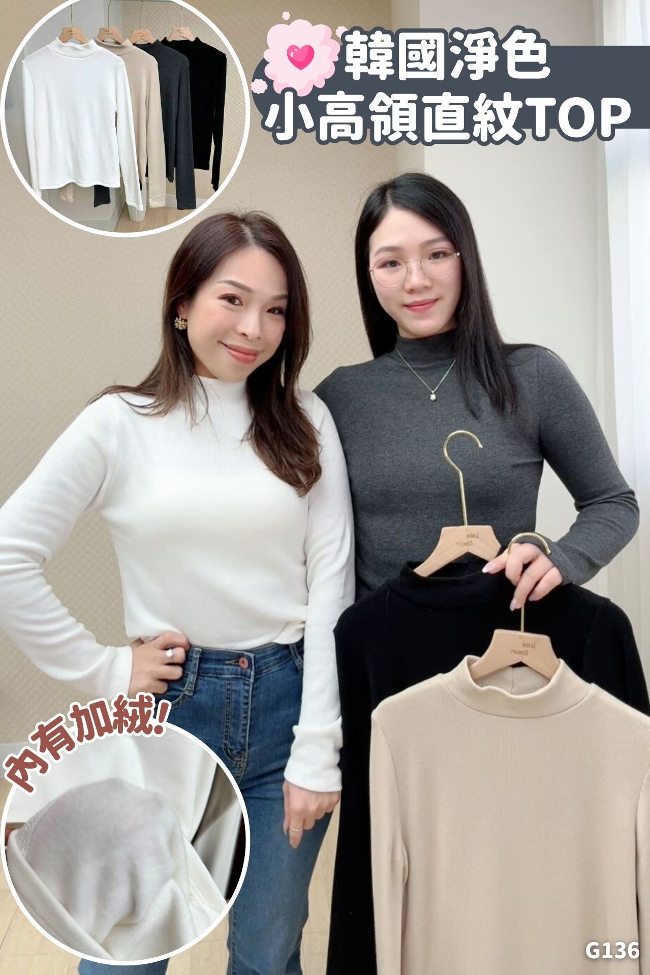 (現貨) 韓國淨色小高領直紋TOP-4色 #G136