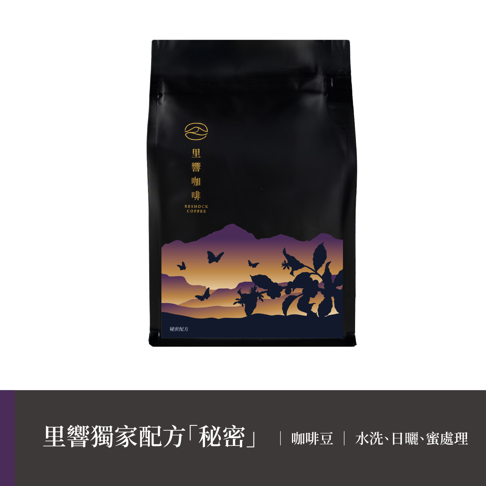 里響咖啡RESHOCK COFFEE-阿里山咖啡豆