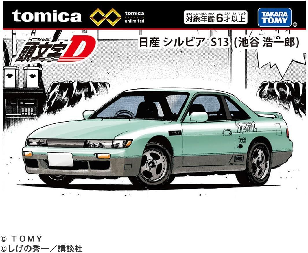 《 TAKARA TOMY 》 無極限PRM 頭文字D 日產 Silvia S13